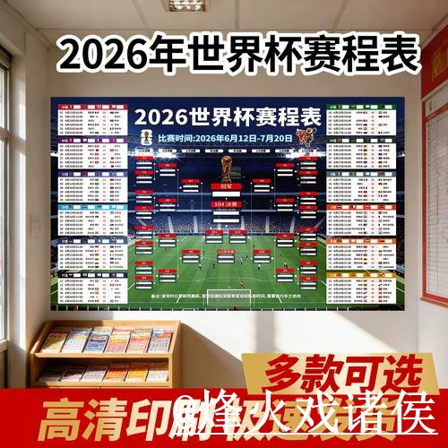 世界杯赛程外围地址指南,登录问题与常见问题参考 世界杯赛程外围地址指南,登录问题与常见问题参考
