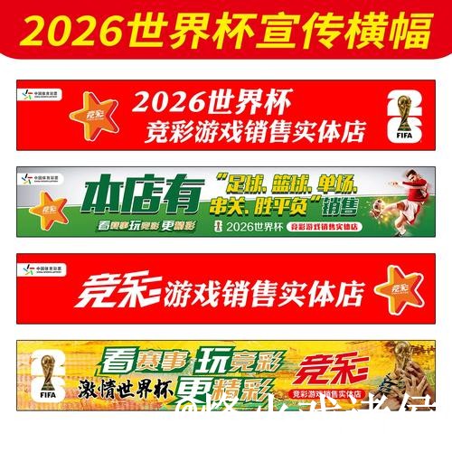 美加墨世界杯投注地址新手指南，登录方式和最新地址整理